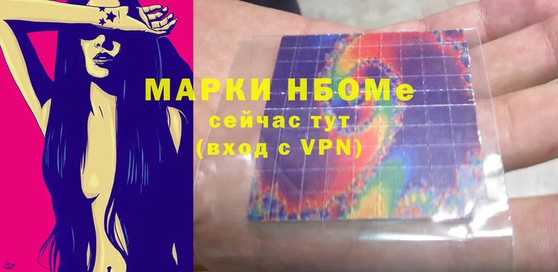 Марки NBOMe 1,8мг  Аксай 